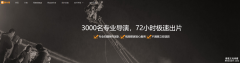 微電影拍攝哪家好？