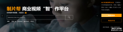 中小企業(yè)拍微電影怎么做才最為保險？