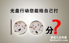 公益宣傳片的制作宗旨及傳播特點(diǎn)　你知道多少