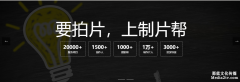 企業(yè)宣傳片制作的整體流程是什么？