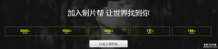 宣傳片越”長“越”好“?
