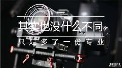 策劃是企業(yè)宣傳片制作的第一步