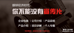 北京宣傳片拍攝如何在宣傳中達到更好的效果