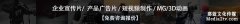 企業(yè)客戶咨詢專題片拍攝制作技巧經(jīng)驗(yàn)