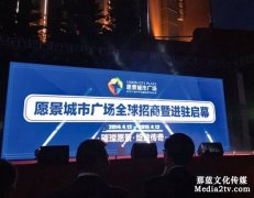 城市招商引資宣傳片發(fā)揮營(yíng)銷(xiāo)潛力