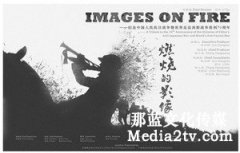 影像檔案編研產(chǎn)品的社會記憶功能淺析——以文