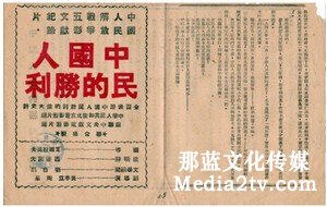 紀(jì)錄片部落-高清紀(jì)錄片下載:文獻(xiàn)紀(jì)錄片前史:術(shù)語(yǔ)的誤生與概念的錯(cuò)亂 紀(jì)錄片部落-高清紀(jì)錄片下載:文獻(xiàn)紀(jì)錄片前史:術(shù)語(yǔ)的誤生與概念的錯(cuò)亂
