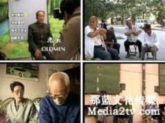 DV、草根、平民化與中國紀錄片