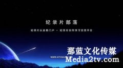 紀(jì)錄片中光效的造型功能