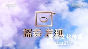 紀錄片部落-高清紀錄片下載:電視紀錄片欄目怎么選擇紀錄片？——紀錄片的娛樂化