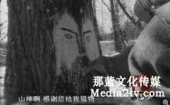 紀錄片《最后的山神》敘事方法和用光特點