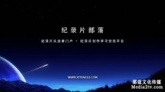 紀(jì)錄片字幕的翻譯需要注意什么？