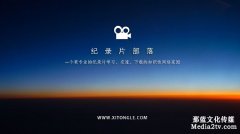 怎么才能創(chuàng)作出一部與眾不同的紀(jì)錄片？