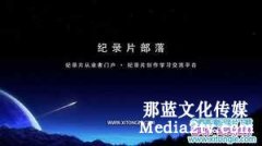 紀(jì)錄片拍攝中怎么塑造人物形象？