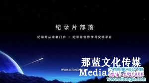 紀(jì)錄片部落-高清紀(jì)錄片下載:紀(jì)錄片拍攝中怎么塑造人物形象？
