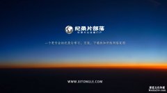 網(wǎng)絡互動傳播對紀錄片創(chuàng)作的影響有哪些？