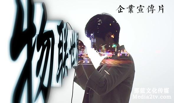 01宣傳片